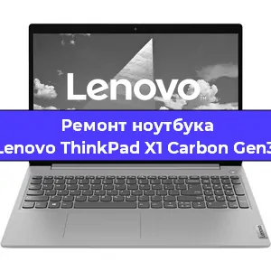 Чистка от пыли и замена термопасты на ноутбуке Lenovo ThinkPad X1 Carbon Gen3 в Нижнем Новгороде